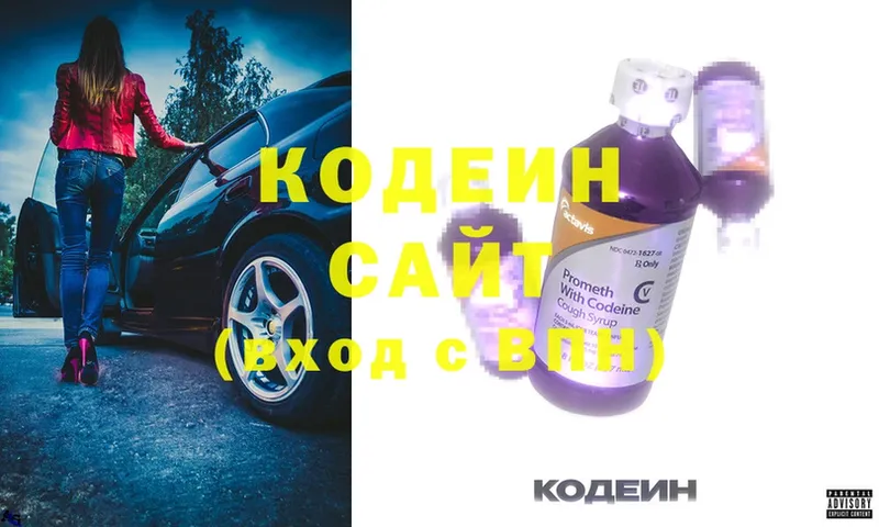 Кодеин напиток Lean (лин)  Кашира 