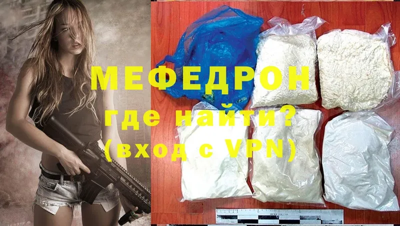 MEGA маркетплейс  Кашира  МЯУ-МЯУ mephedrone 